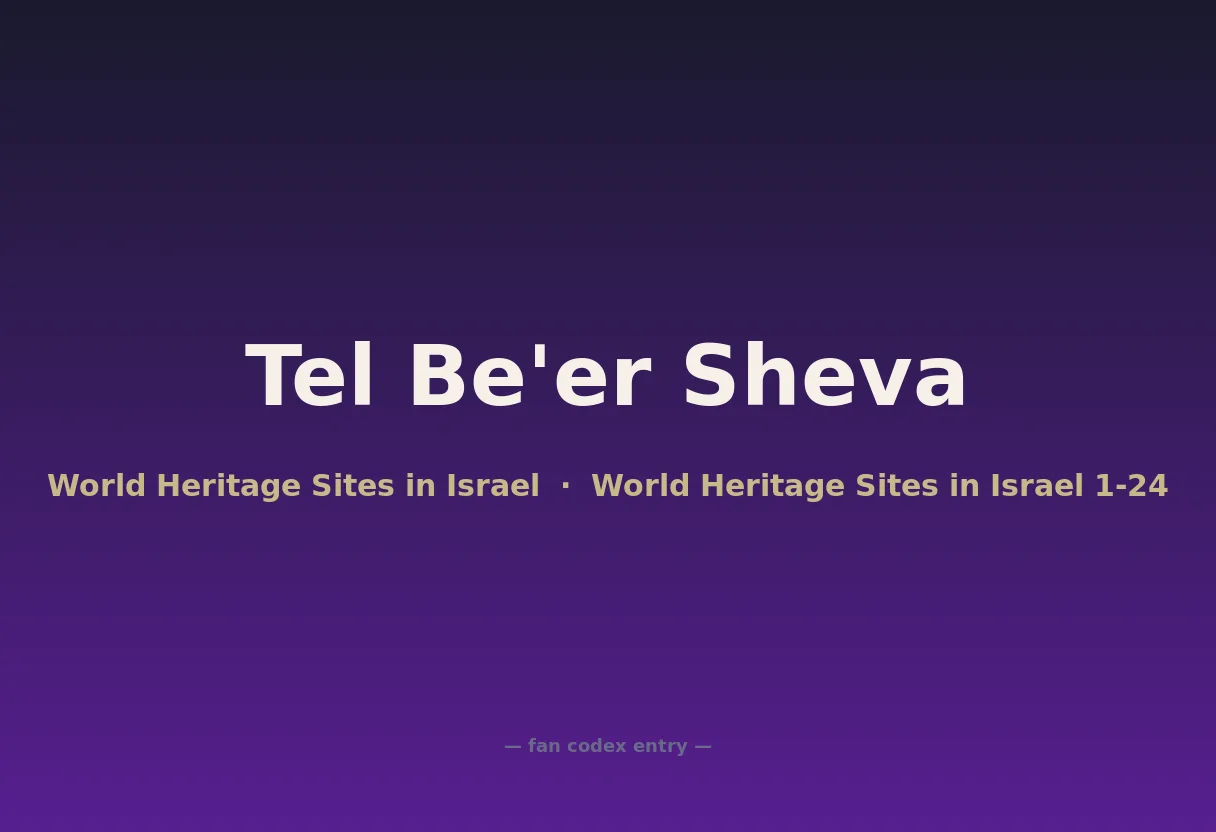 Tel Be'er Sheva